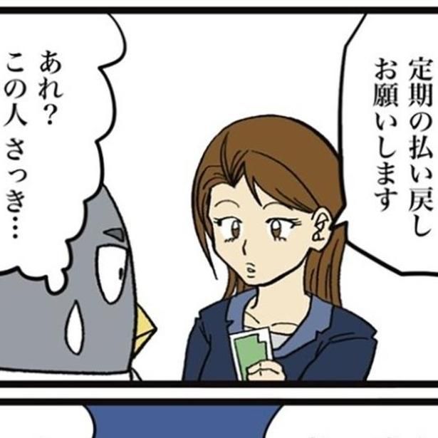 その定期券、20分前に作成したばかりですよね？ 画像提供：ザバックさん