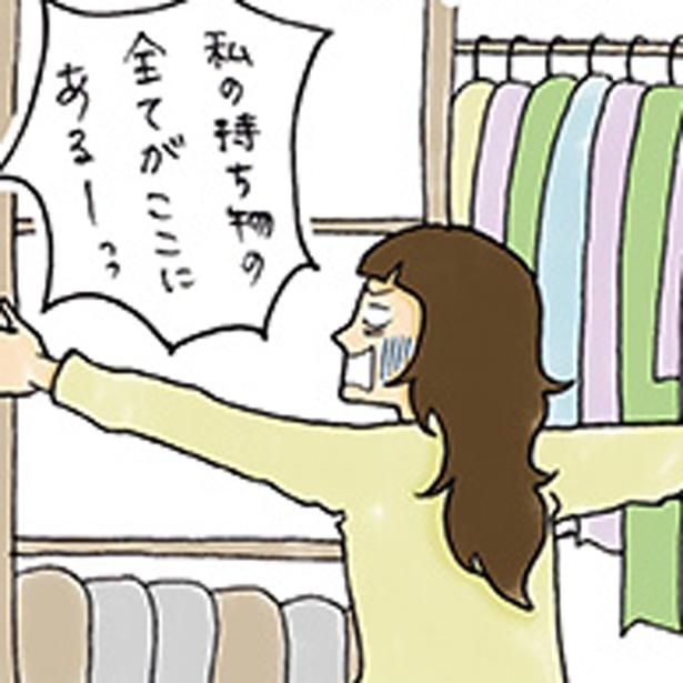 私物の一元管理 (C)ゆるりまい／KADOKAWA