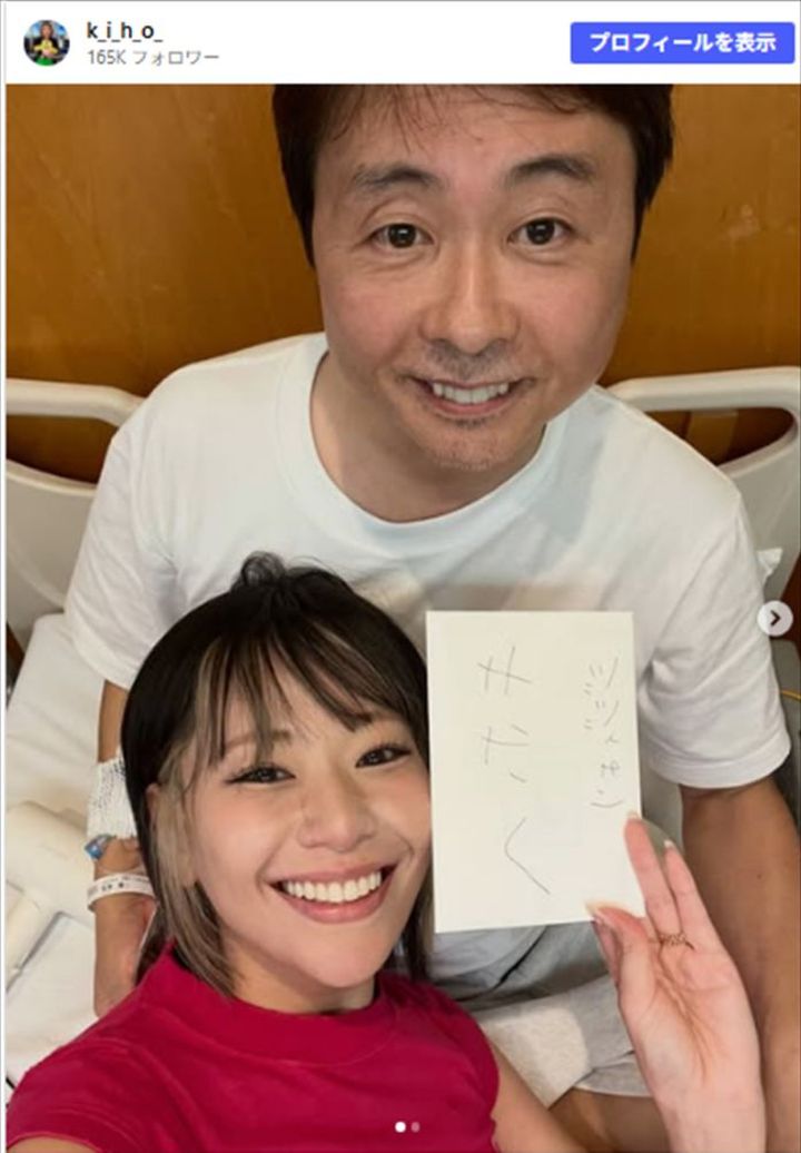 次課長・河本の新恋人、35歳の誕生日を報告 ※「磯部希帆」Instagram width=