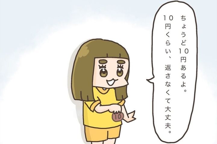 漫画「10円を渡して、後から気づいたこと。」のカット（平行眉子さん提供）