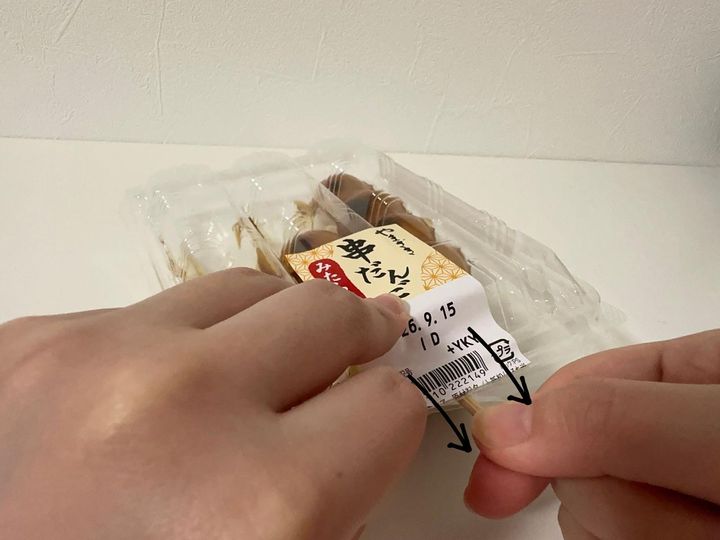 画像2: こんな方法もアリ