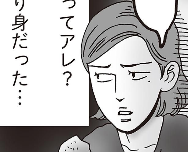 私独り身だった… （C）獅子／KADOKAWA