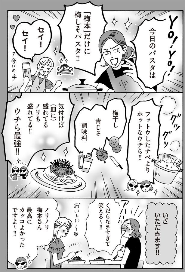 くだらなさすぎて笑える～！！ （C）獅子／KADOKAWA