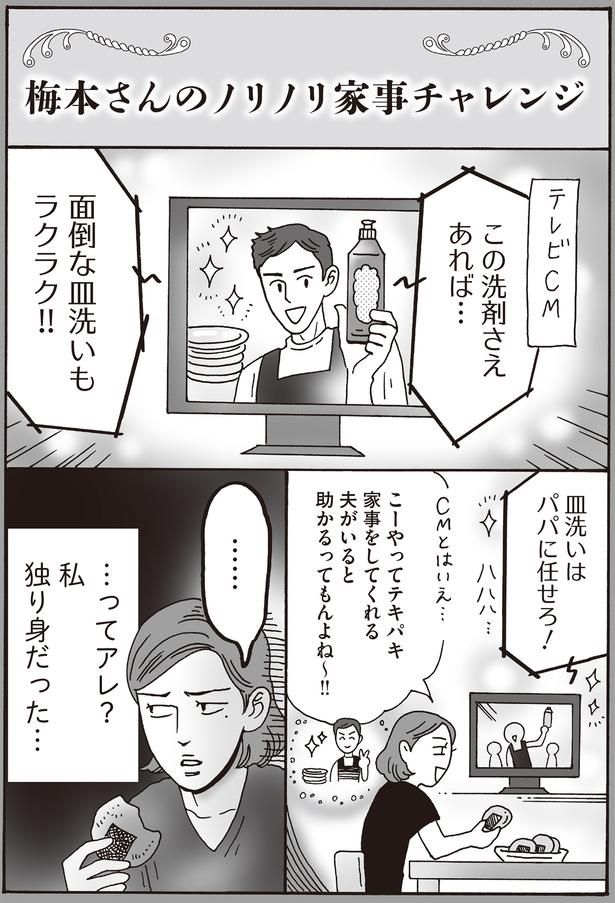私独り身だった… （C）獅子／KADOKAWA