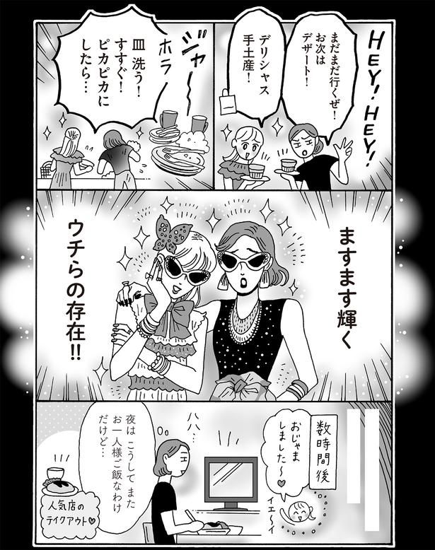 ますます輝くウチらの存在！！ （C）獅子／KADOKAWA
