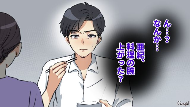 内心バカにしてたけど…「料理の腕上がった？」妻の手料理に感動した単身赴任夫が積極的におかわりした話 