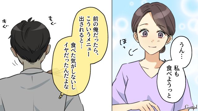 内心バカにしてたけど…「料理の腕上がった？」妻の手料理に感動した単身赴任夫が積極的におかわりした話 