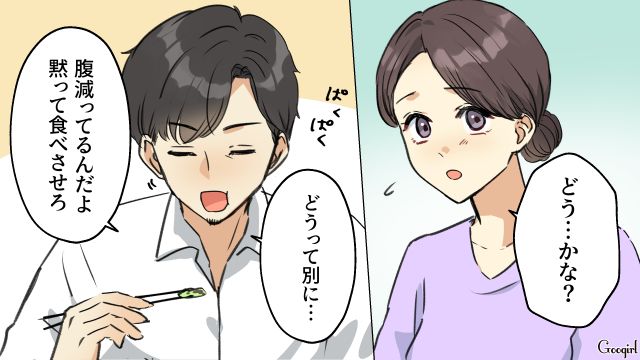 内心バカにしてたけど…「料理の腕上がった？」妻の手料理に感動した単身赴任夫が積極的におかわりした話 