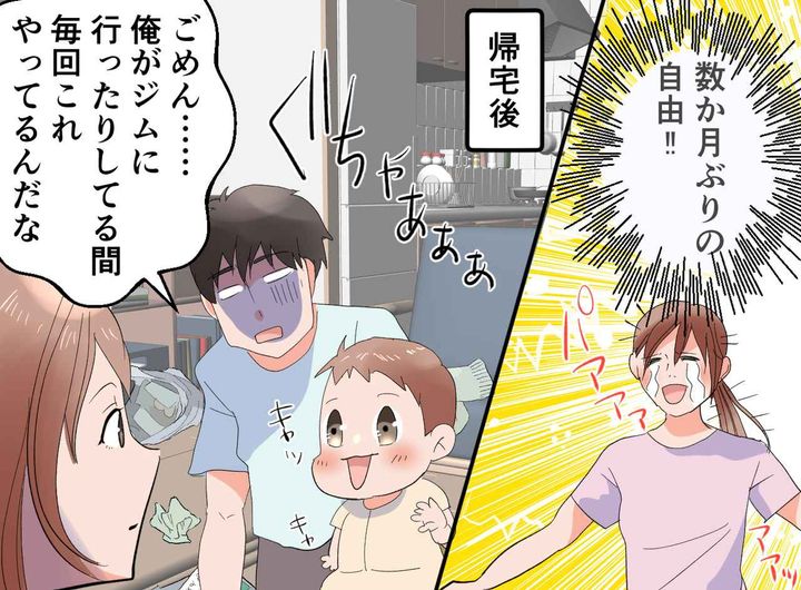 画像4: 自分の時間を大事にする夫