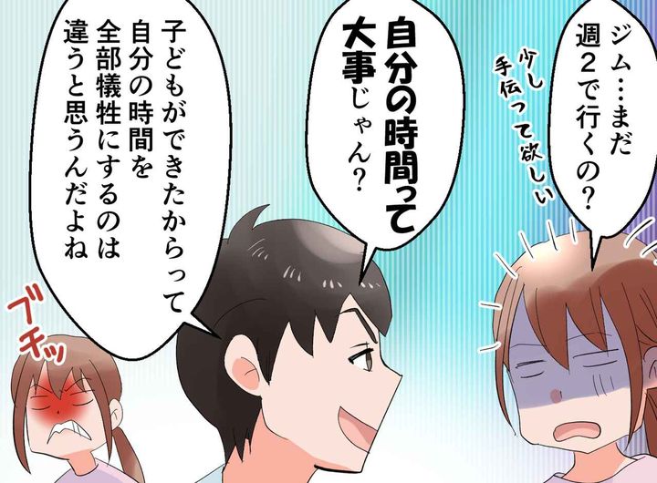 画像2: 自分の時間を大事にする夫