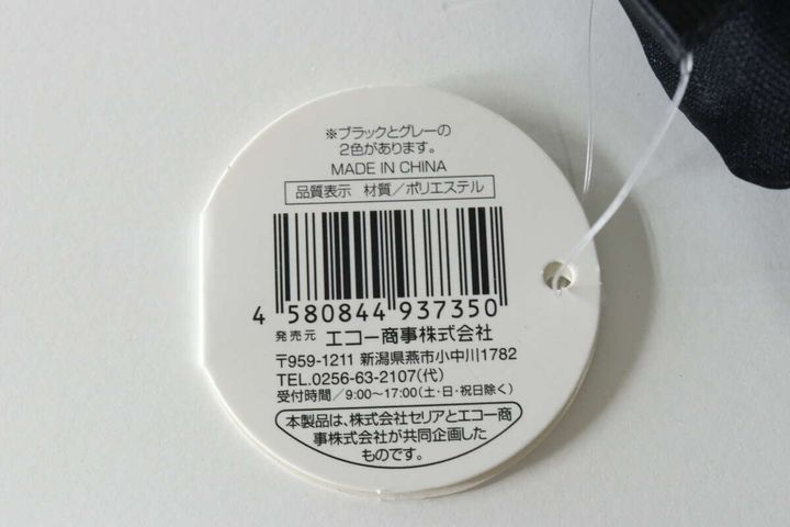 コンパクトエコバッグの商品タグの拡大写真