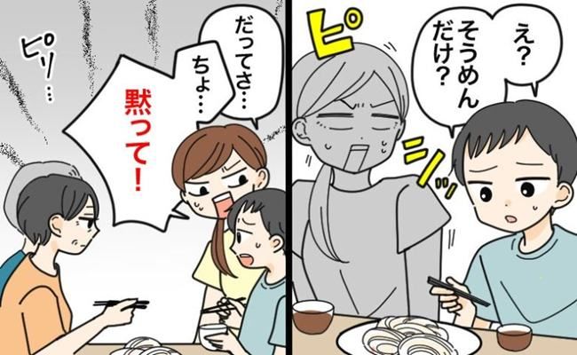 義実家との価値観の違い イメージカット