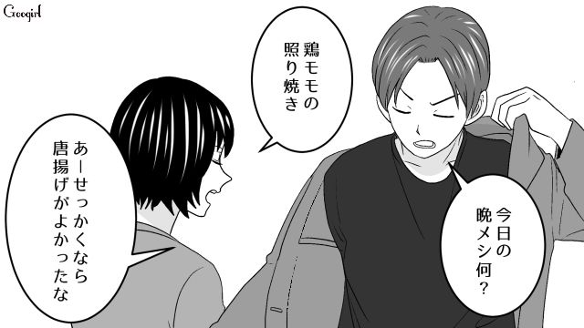 「明日から夕飯作らないからよろしくね？」夫の不倫を知り、妻が反撃に出た話