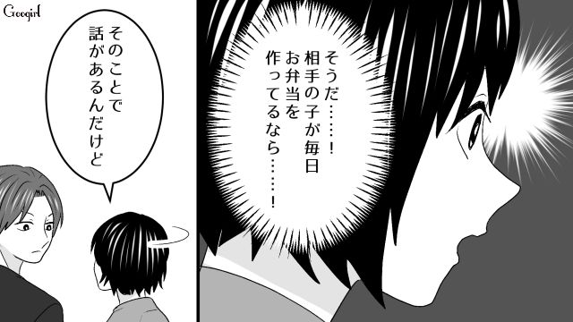 「明日から夕飯作らないからよろしくね？」夫の不倫を知り、妻が反撃に出た話