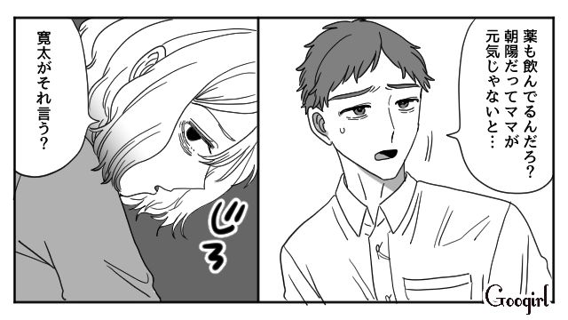 夫に不倫されて鬱病に…つらくて家事と育児ができない→夫「もうそろそろ元気になれない？」