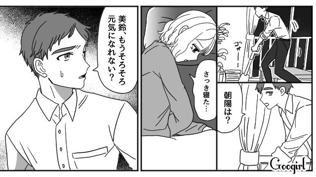 夫に不倫されて鬱病に…つらくて家事と育児ができない→夫「もうそろそろ元気になれない？」