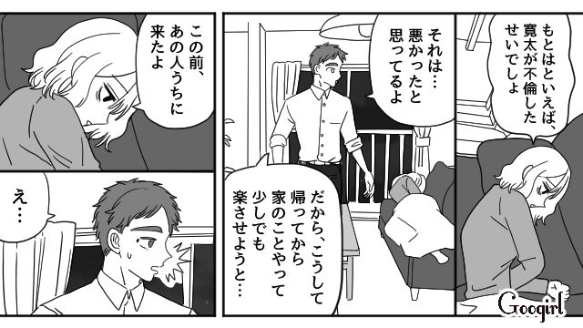 夫に不倫されて鬱病に…つらくて家事と育児ができない→夫「もうそろそろ元気になれない？」