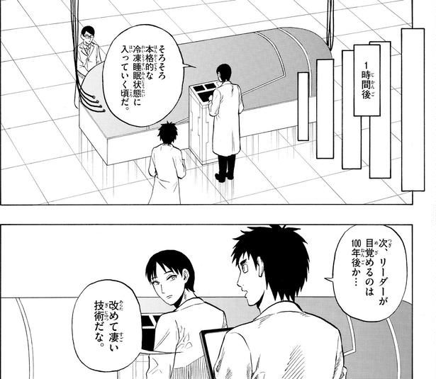 不眠のあなたへ3 画像提供：(C)くさかべゆうへい