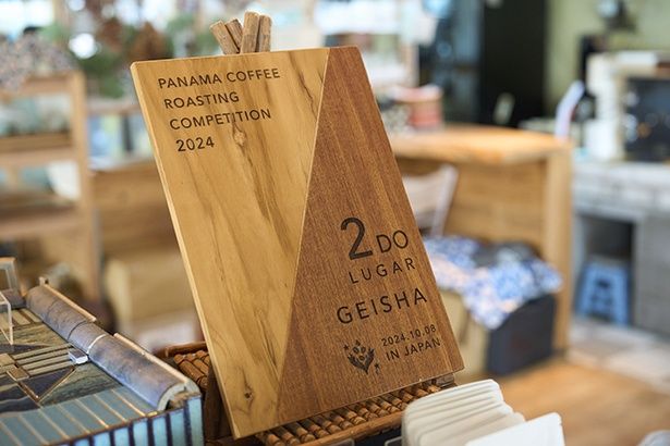 2024年、Panama Coffee Roasting Competition・ゲイシャ部門で準優勝