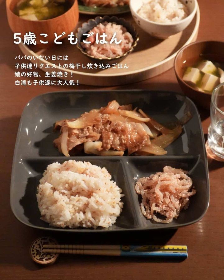 9月の子どもごはん献立