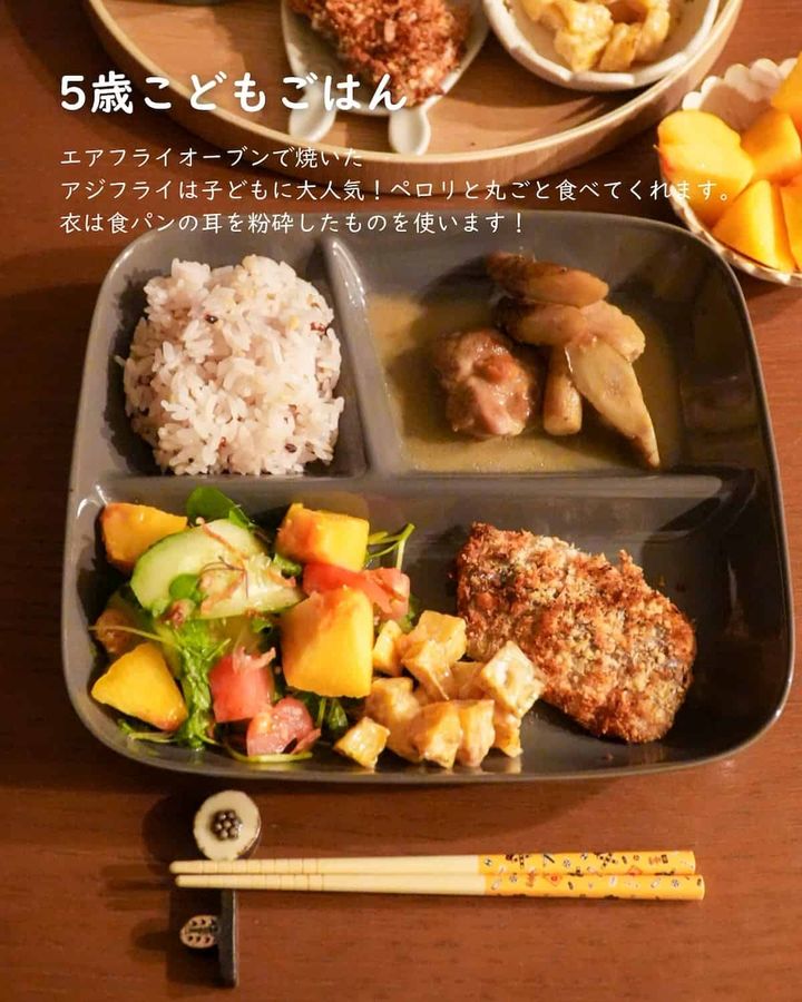 9月の子どもごはん献立