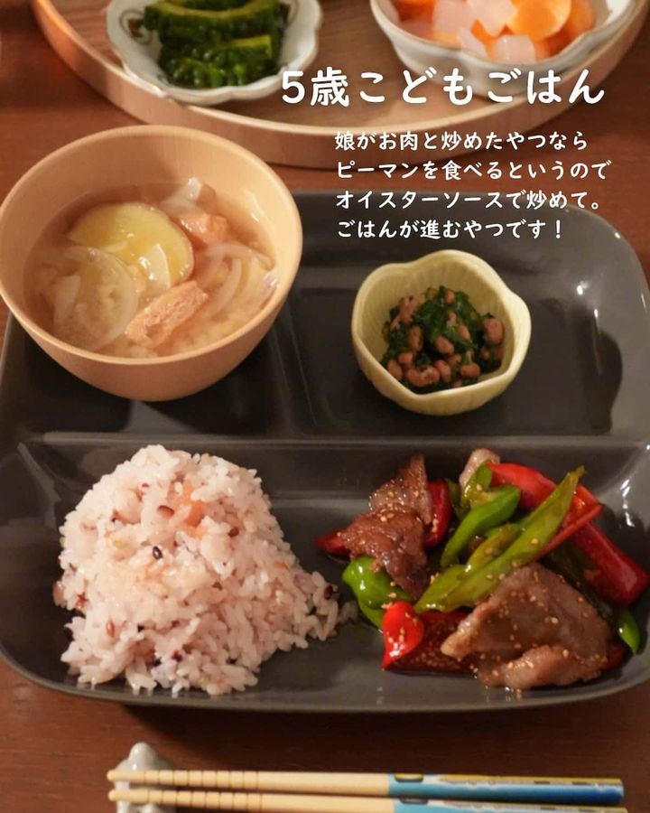 9月の子どもごはん献立