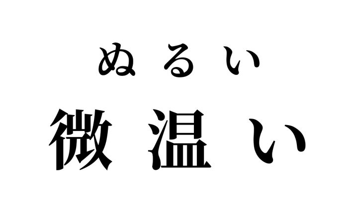 答え