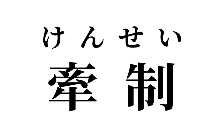 答え
