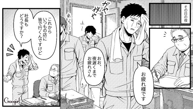一回り年下の妻の悪口をこぼし…ホステスの社交辞令にヘラヘラした33歳夫の話