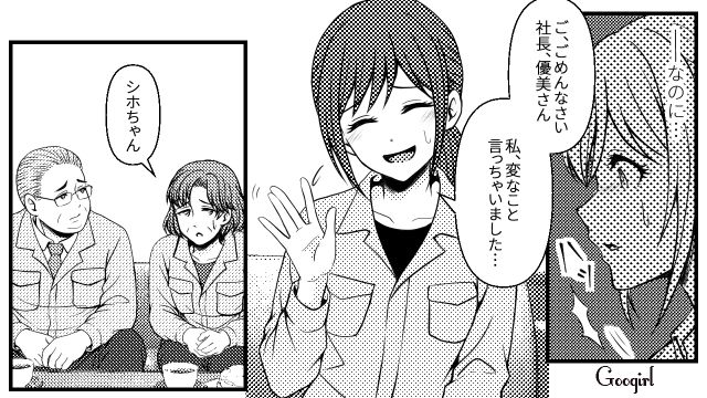 一回り年下の妻の悪口をこぼし…ホステスの社交辞令にヘラヘラした33歳夫の話