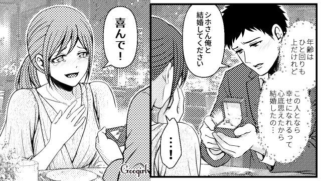 一回り年下の妻の悪口をこぼし…ホステスの社交辞令にヘラヘラした33歳夫の話