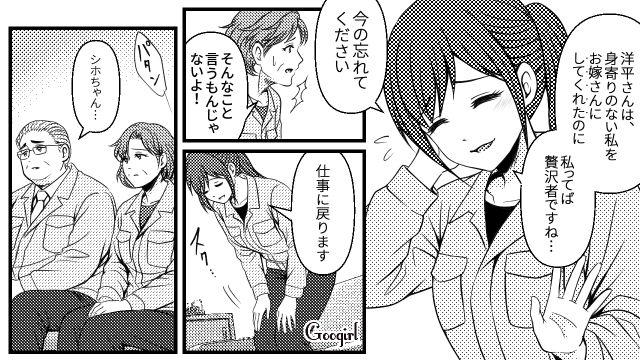 一回り年下の妻の悪口をこぼし…ホステスの社交辞令にヘラヘラした33歳夫の話