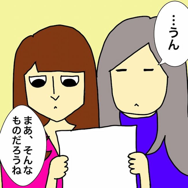 母の認知症介護日記／ワフウフ