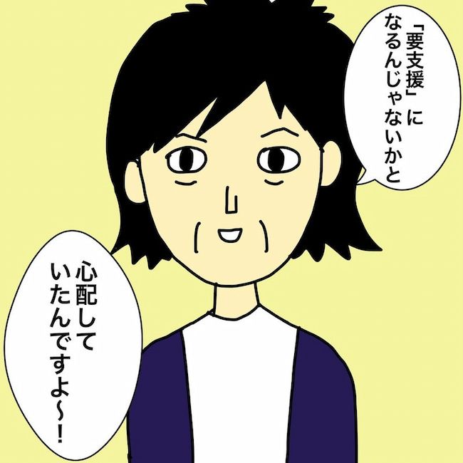 母の認知症介護日記／ワフウフ