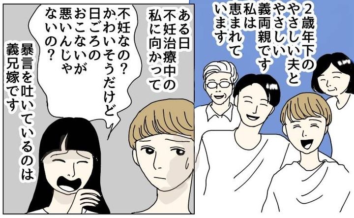 出産直後の義兄嫁の暴言