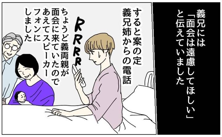 出産直後の義兄嫁の暴言