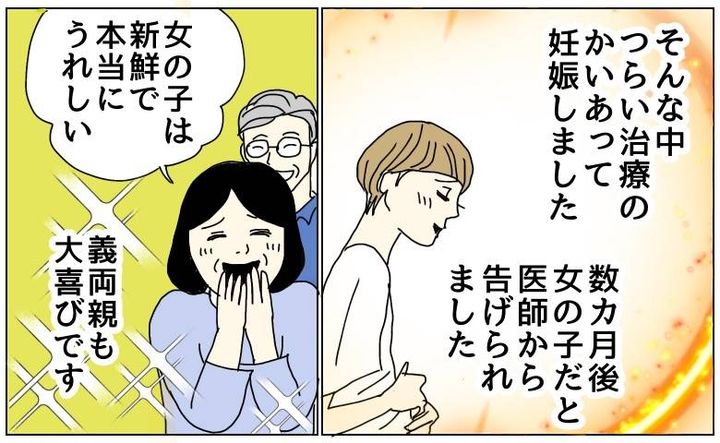 出産直後の義兄嫁の暴言