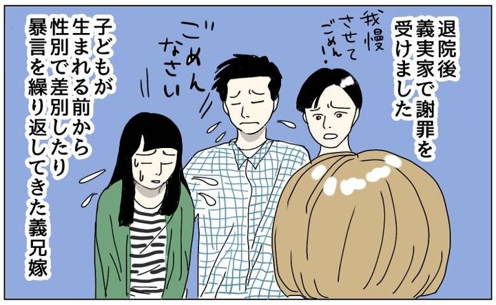 出産直後の義兄嫁の暴言