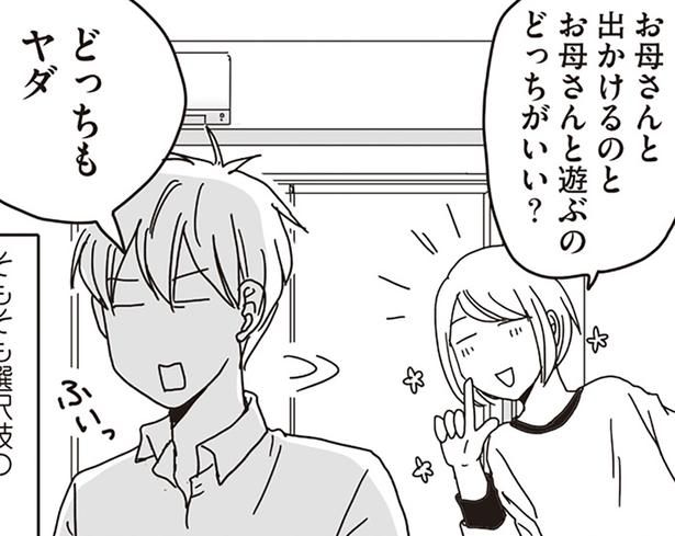 どっちもヤダ （C）月野まる／KADOKAWA