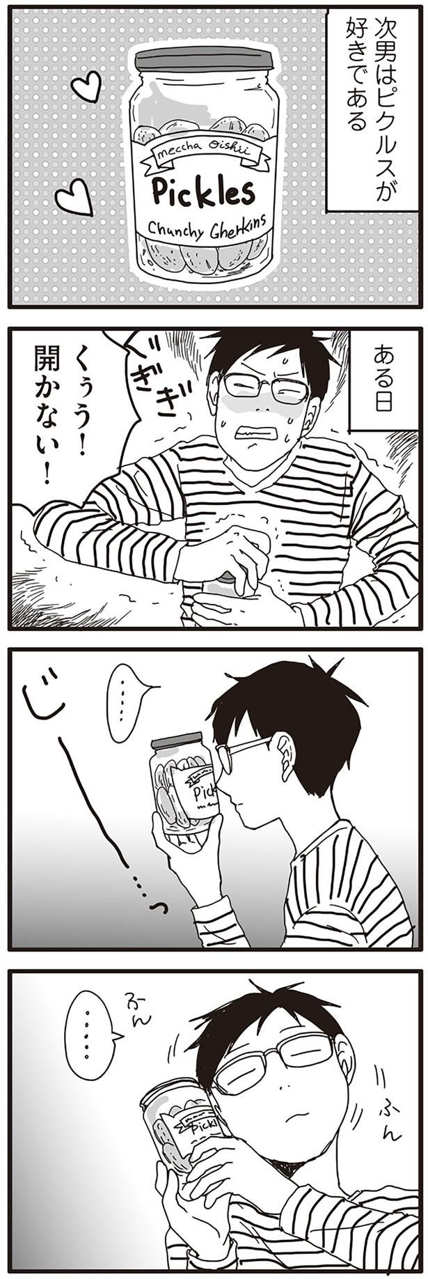 心の声を聞く （C）月野まる／KADOKAWA