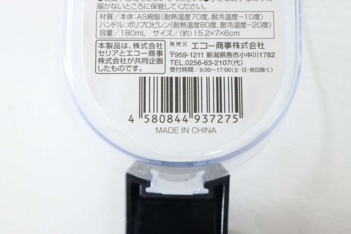 商品の裏面に記載されたJANコードと詳細情報