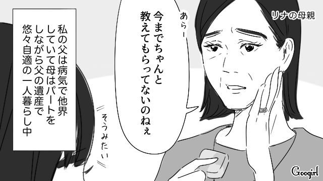 「絶対うまくいかない」家事ルールが厳しい実母と姉が“おおざっぱな妹”の同棲を案じた話