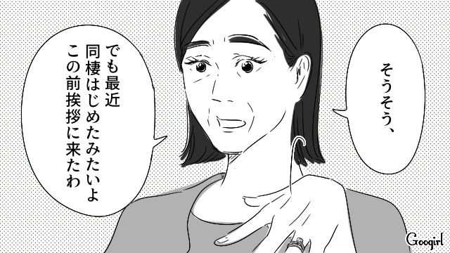 「絶対うまくいかない」家事ルールが厳しい実母と姉が“おおざっぱな妹”の同棲を案じた話