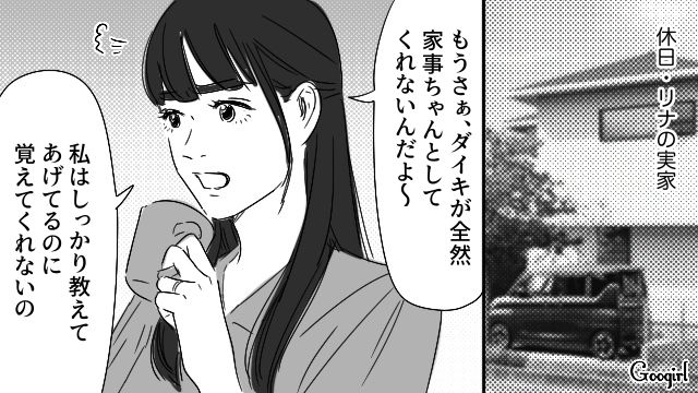 「絶対うまくいかない」家事ルールが厳しい実母と姉が“おおざっぱな妹”の同棲を案じた話