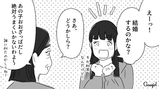「絶対うまくいかない」家事ルールが厳しい実母と姉が“おおざっぱな妹”の同棲を案じた話