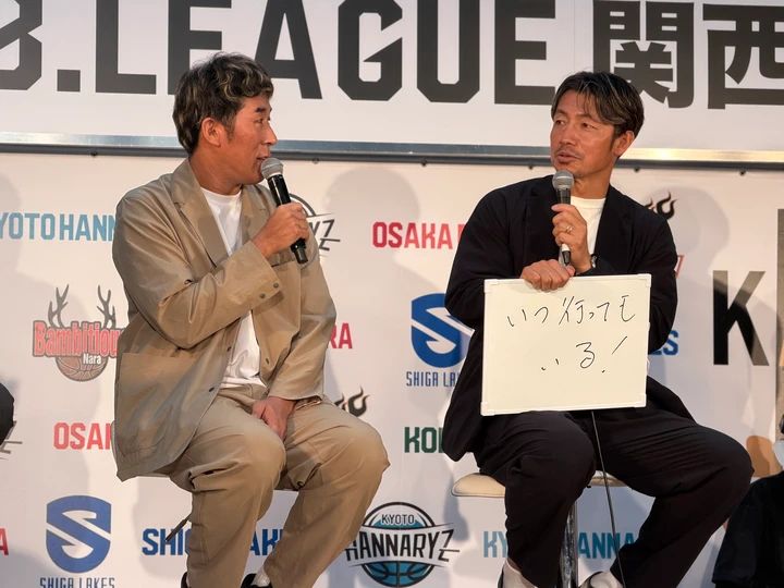 「B.LEAGUE 関西5クラブ合同決起会」
