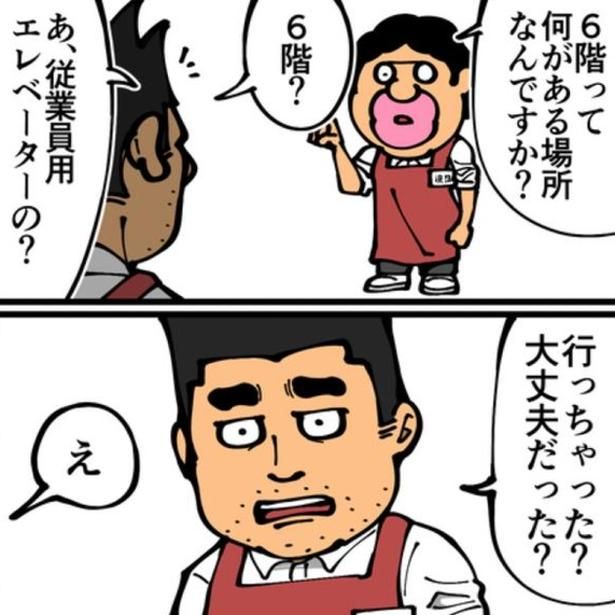 何があるのかを訊いただけなのに、「大丈夫だった？」と心配された…なぜ？ 画像提供：退屈健(@sentakubasami1)