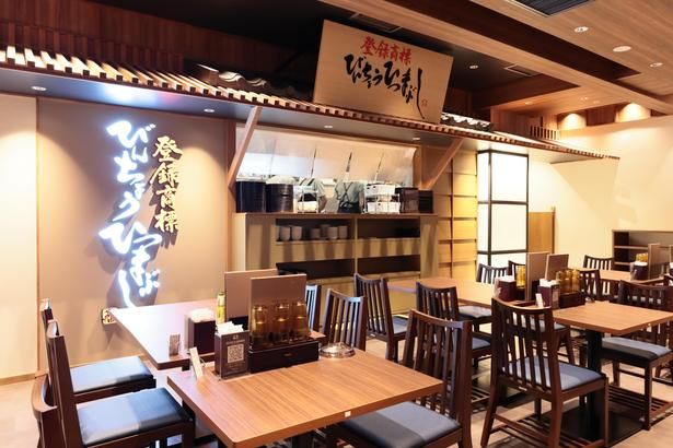 「ひつまぶし名古屋備長」店舗外観