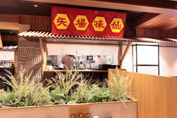 「矢場味仙」店舗外観