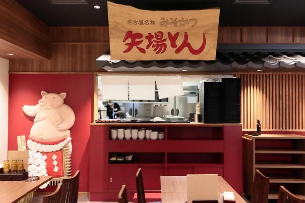 「みそかつ矢場とん」店舗外観